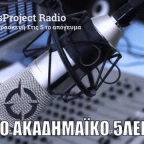 50's Radio voice changer