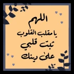 Mosque Azan setup voice changer