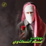 Qesm El Shakawy - Sound