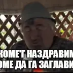 srpski spaisoc voice changer