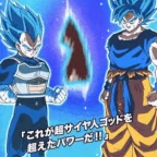 gogeta edit voice changer