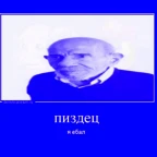 PIZDEC voice changer